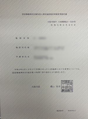 許可証