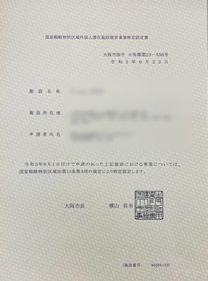 許可証