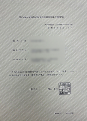 許可証